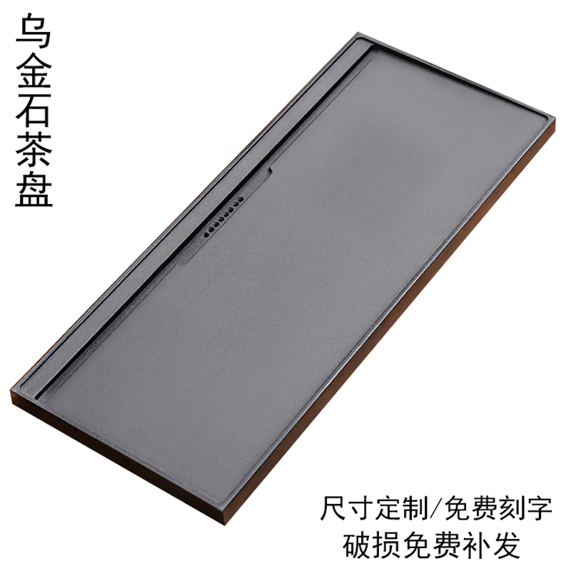 天然乌金石茶盘石盘整块家用石材黑金石大小号茶台嵌入式茶海定制