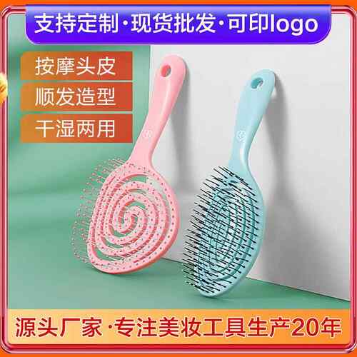 今之逸品棒骨278梳头皮按镂气摩垫梳子女士气空囊梳棒糖顺发弹力