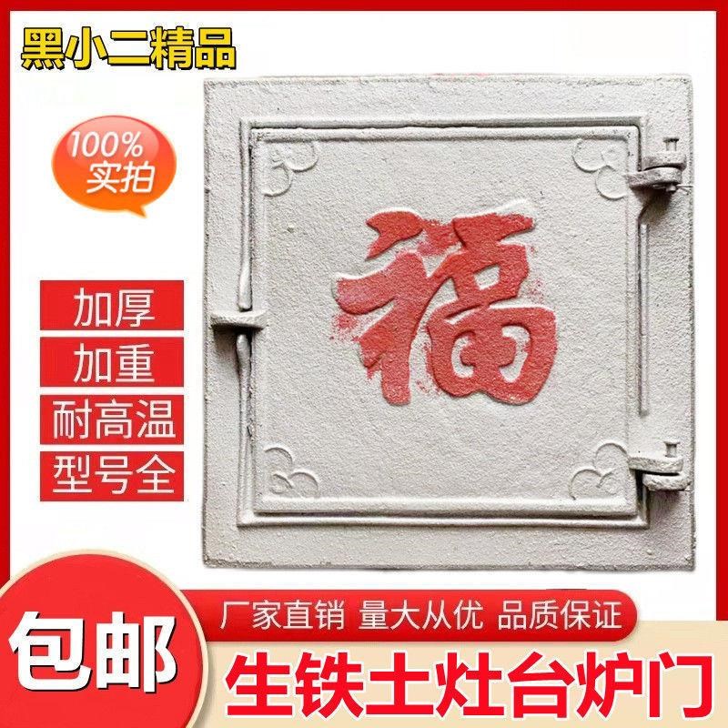 土灶台铸铁加厚灶火门农村家用老式大锅台柴火灶生铁炉门灶坑门子