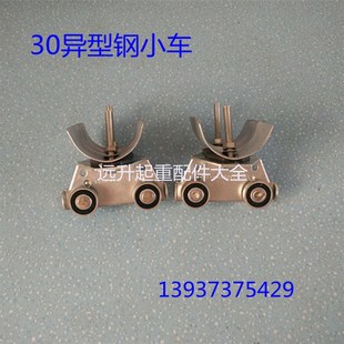 异型钢 拖缆小车 起重机配件电缆滑车 C型钢用电缆小车