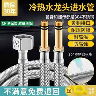 水龙头接头软管热水器厨房水管家用水喉冷热配件软管高压