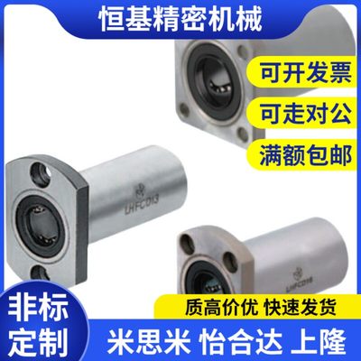 双衬型方法兰直线轴承怡合达 LMG12-d10-d12-d13-d16-d20-d25-d30