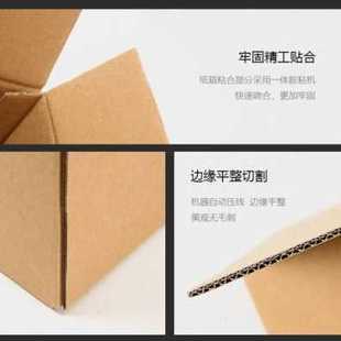 长方形纸箱扁平加硬纸箱大小开口纸箱特硬瓦楞纸板快递纸箱 新品