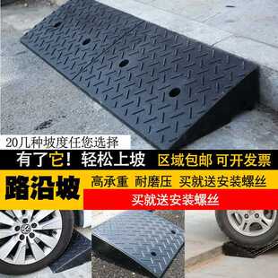 厂家马路牙子台阶垫斜坡垫橡胶汽车上坡爬坡三角垫路沿坡门槛垫板