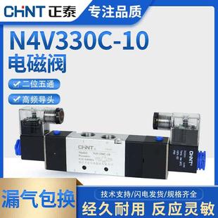 电磁阀气阀AC220v换向阀4V330C 10气动电磁控制阀线圈24V