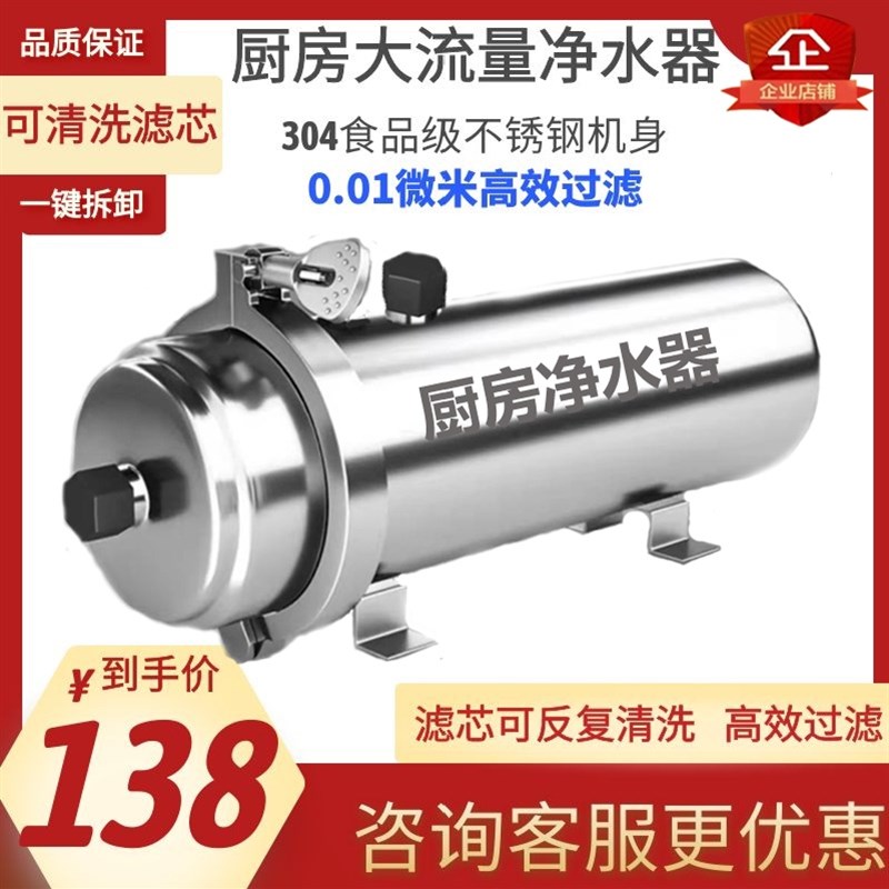 不锈钢黄泥水自来水井水厨房家用过滤大流量超滤净水器滤芯可清洗