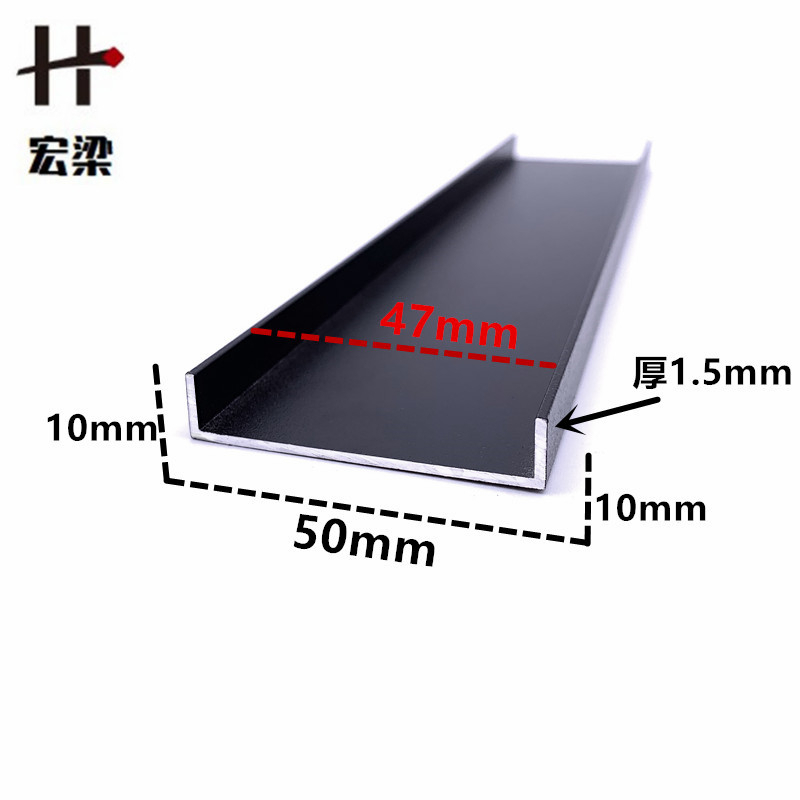 磨砂黑铝合金U型槽50*10内径47铝槽U形铝材卡槽包边条单槽吕导轨