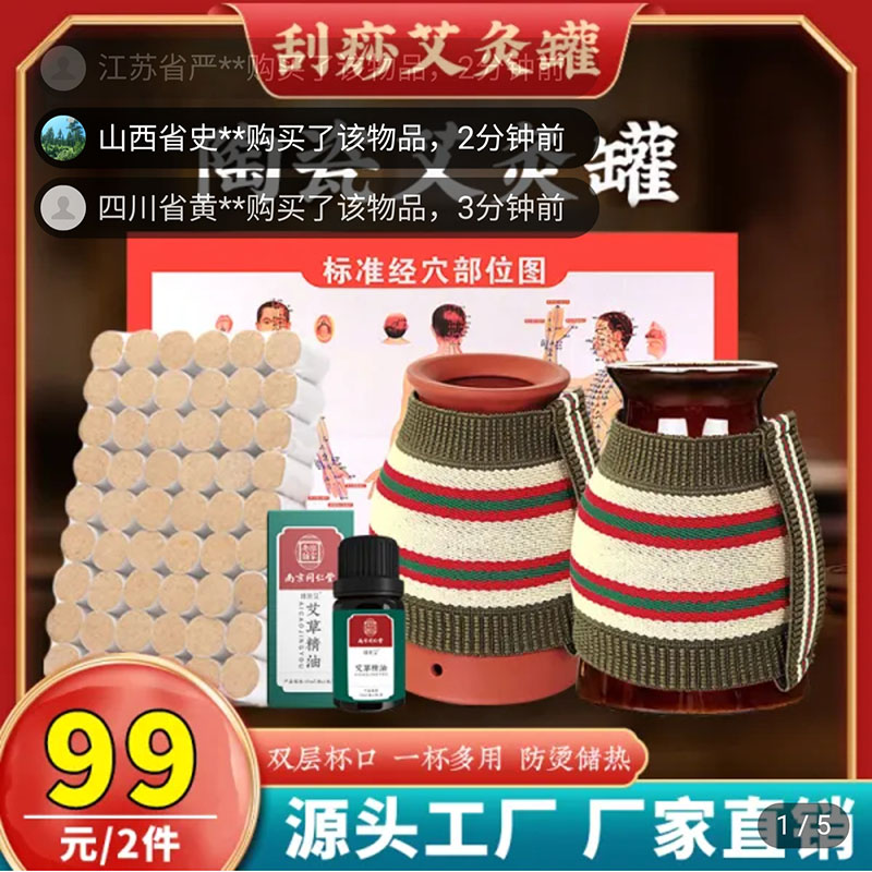 仔淘百货双层陶瓷艾灸罐刮痧一体杯家用随身灸器具专用艾条熏蒸仪