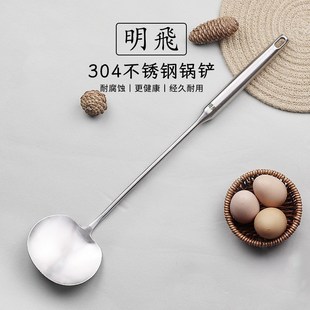 304不锈钢锅铲家用加长防烫炒菜铲厨房专用加厚锅铲不锈钢小炒铲