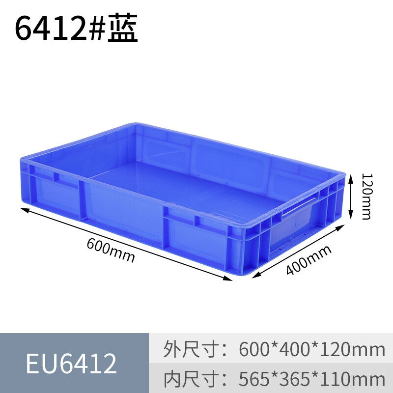 新品塑料周转箱大号物流运输中转筐长方形工业P五金工具零件盒螺