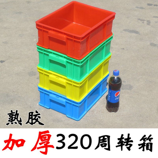 小号 熟胶 加厚320塑料周转箱 仪表箱 工具箱收纳箱长方形箱子