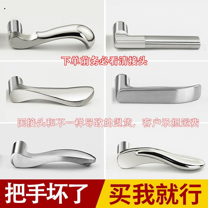 门把手门锁配件拉手厕所房门手柄家用室内门不锈钢卫生间执手把手
