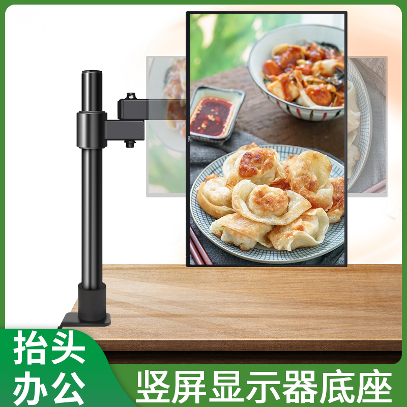 通用显示器支架14-27英寸桌面免打孔增高架台式电脑底座横屏竖屏3