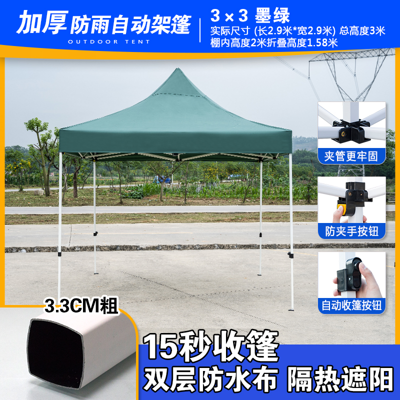 新品大伞户外摆摊20n22款四方伞布四脚雨棚遮阳棚折叠用遮雨篷伸