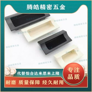 拉手HH A90 A70 XAD81 A110 工业设备嵌入拉手薄板暗装 A140