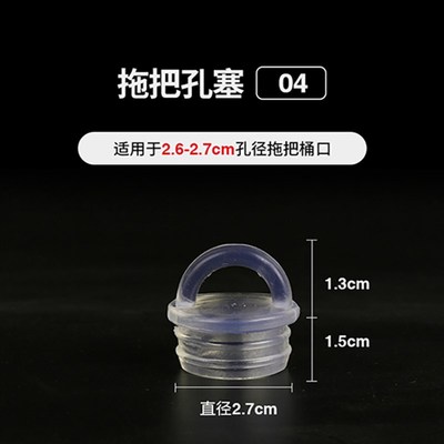 拖把桶塞子旋转拖水拖布桶放水排水口塞头橡胶堵矽胶皮塞阻流塞盖