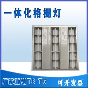 超亮T8LED格栅灯600X600 嵌入式 led一体化办公栅格灯盘全套