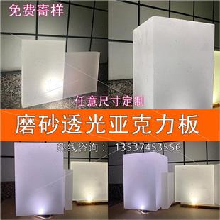 80mm厚板定制发光层隔板订做孔光板打散加工 磨砂亚克力光透板1