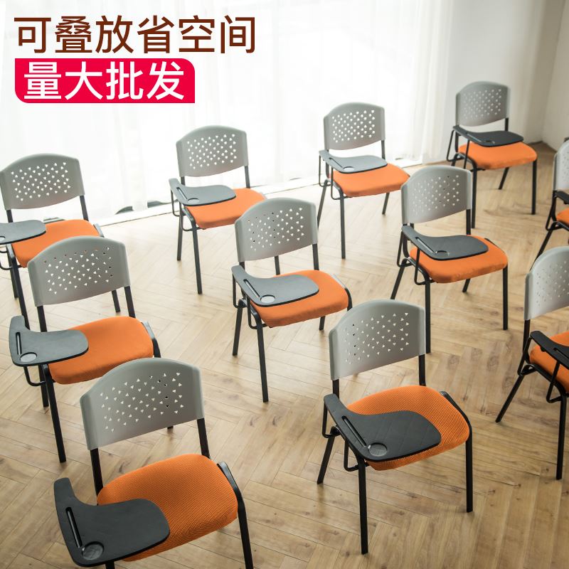 板带可叠放学生凳子办公椅子培训椅椅培训教室职员带桌会议椅会议
