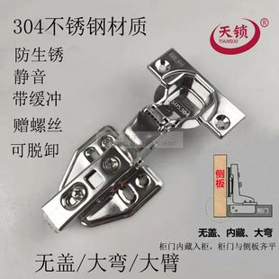 全b屋定制304不锈钢整体橱柜铰链衣柜门液压阻尼全盖半盖无 新品