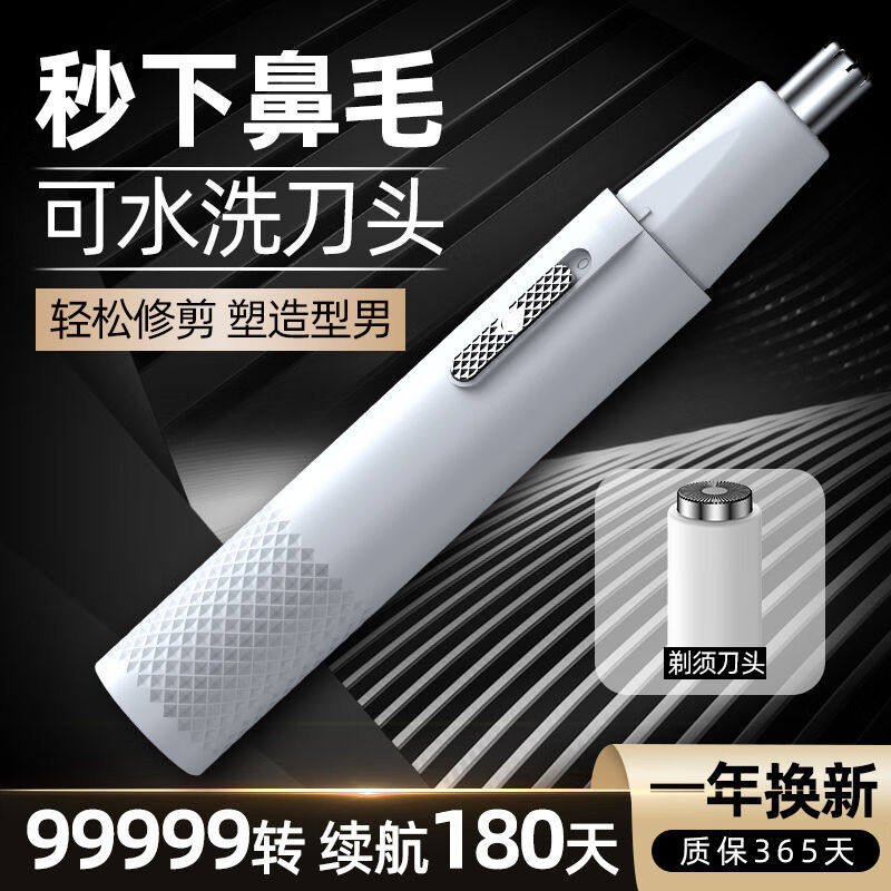 电动男士鼻毛器剃胡刀鼻毛修剪器迷你剃毛器女刮毛鬓发耳毛修剪器