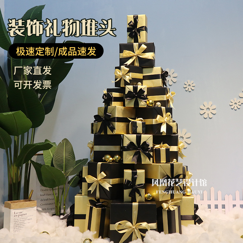 圣诞节装饰礼盒黑色礼品盒橱窗美陈道具国庆春节元旦商务庆典堆头