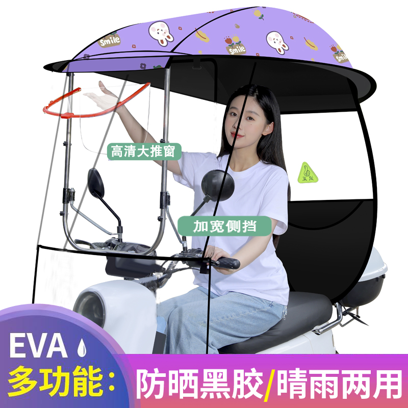 电动车遮雨棚篷防雨棚机车雨棚防晒防雨车棚电动车新款遮阳伞