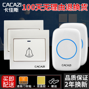 防水家用无线电子门铃二拖二远距离防串响大板86型按钮开关呼叫器