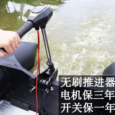 电动船用推进器无刷12V船外机挂机皮划艇橡皮艇塑料渔船马达