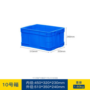 定做周转箱长方形塑料加厚带盖物料胶框收纳整理大号物流箱过滤养