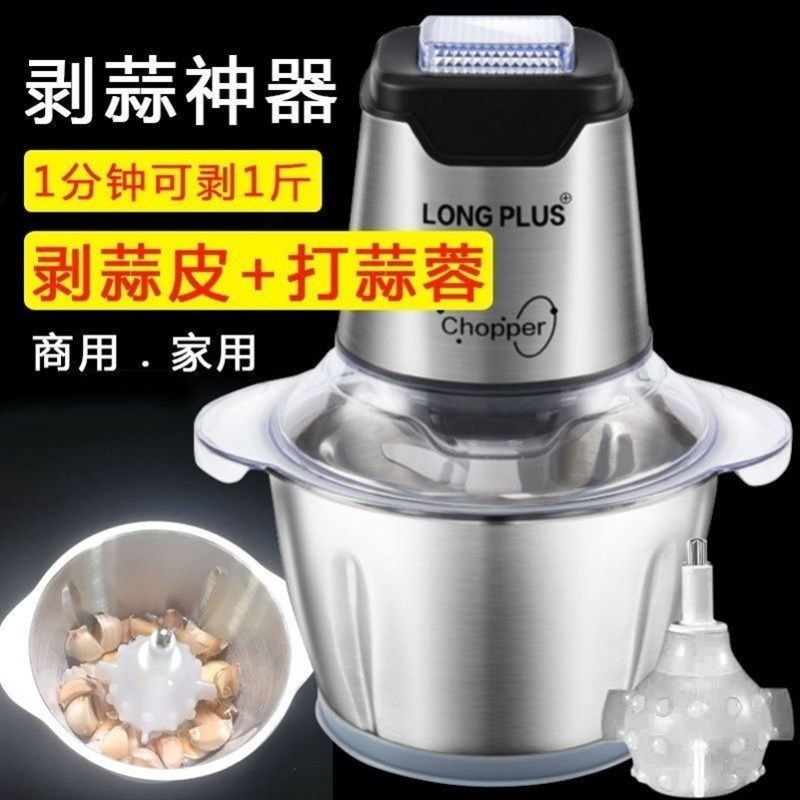 小型料理机双头绞肉机剥蒜机去皮神器多功能打蒜泥器拨蒜机器
