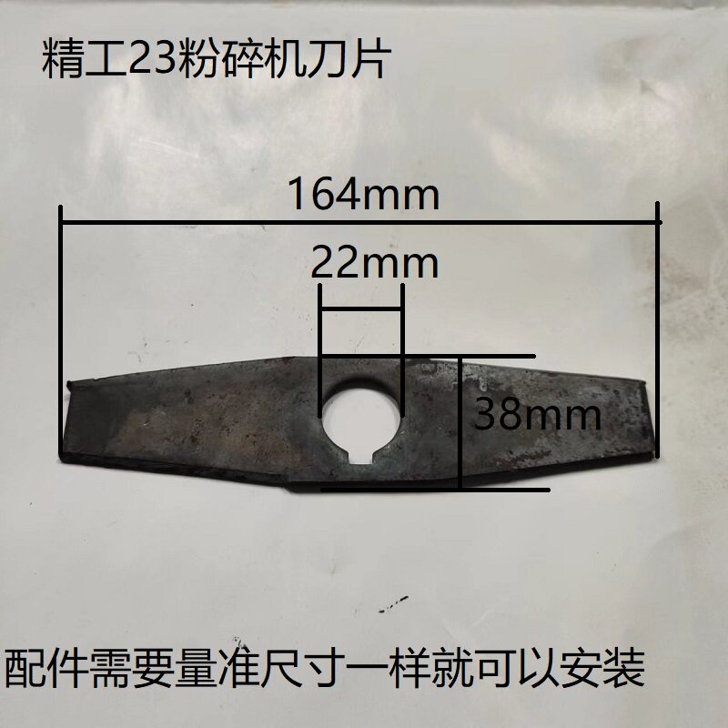 家用小型饲料粉碎机配件齿爪刀片猪草机刀片铡草机动盘刀片打草机