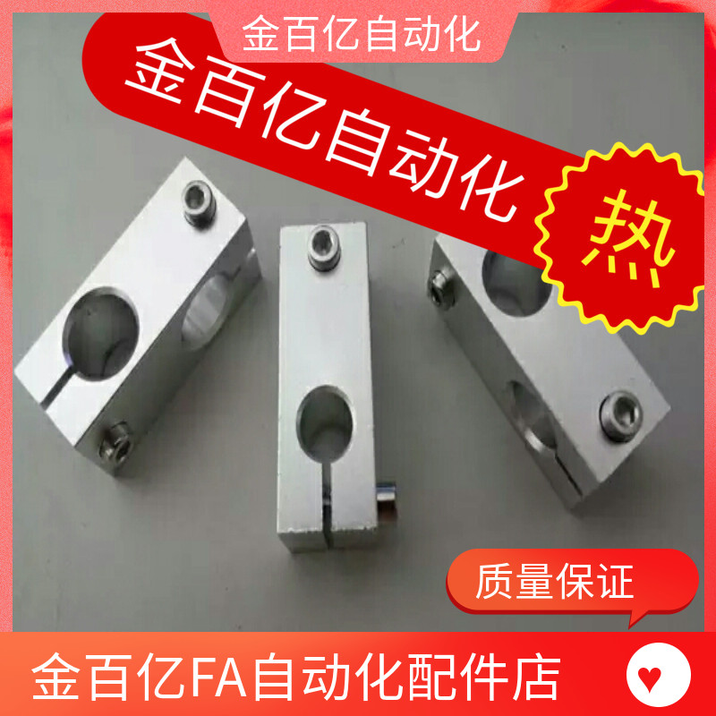 MLSTN12/16光轴8-20十字固定夹40连接件块KLSTN支架HLKLN30/25/15