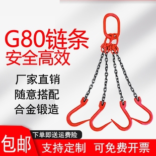 铁吊 起重链条吊索具吊钩挂钩吊环吊车吊具行车堆高机钩子锰钢吊装