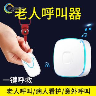 Z老人呼叫器家用病人老年人床头叫铃一键呼唤呼叫铃门铃无线按铃