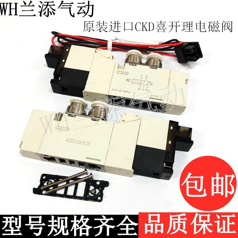 原装进口喜开理电磁控制阀4GD219/139/229气动阀4GD119-E2C-C6