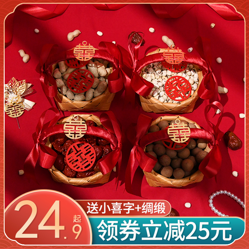 早生贵子篮子提篮小摆件结婚用品大全干果组合模具模板上全套压床
