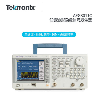 泰克AFG3011C 3151C 3102C 3152C任意波形函数信号源