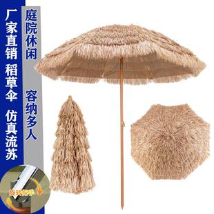 户外茅草遮阳伞室外庭院别墅花园外摆露天大型半边沙滩稻草遮阳伞