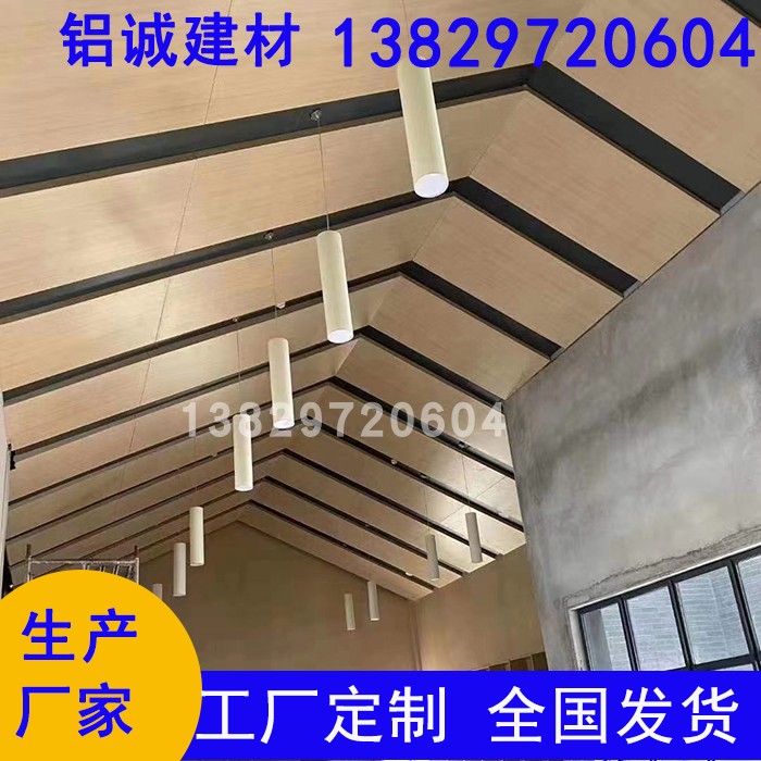 餐厅商场仿木纹花样图案天花吊顶铝单板咖啡厅造型冲孔弧形铝板厂