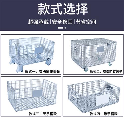 钢丝蓝周转箱铁丝笼产品清洗框收纳筐零件框白色网格片置物架铁丝