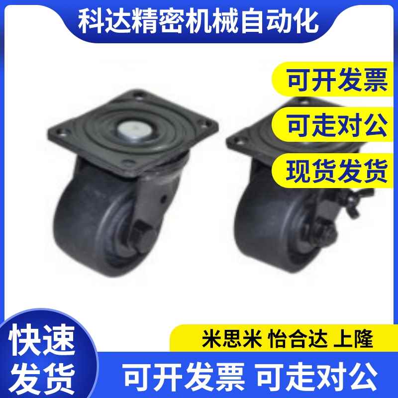 低重心脚轮中J-CRB11-D50-NR J-CRB16/17-D75 A B-NN重中载万向轮