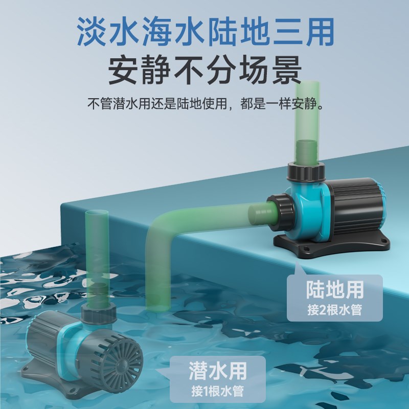 鱼缸水泵超静音鱼池潜水泵小型抽水泵水陆两用循环底吸泵变频水泵