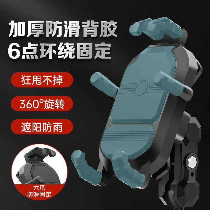 机车手机机支架摩旅骑行防震防盗电动电瓶滑板车外送车载导航架