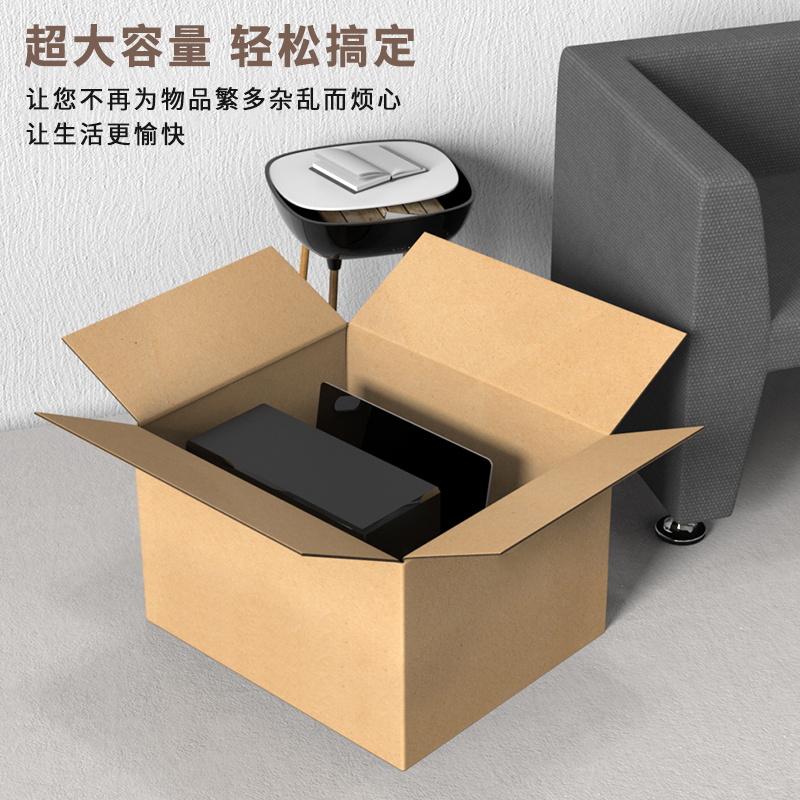 新品搬家纸箱子整理箱3个t装打包快递行李箱衣服收纳箱加厚整理纸