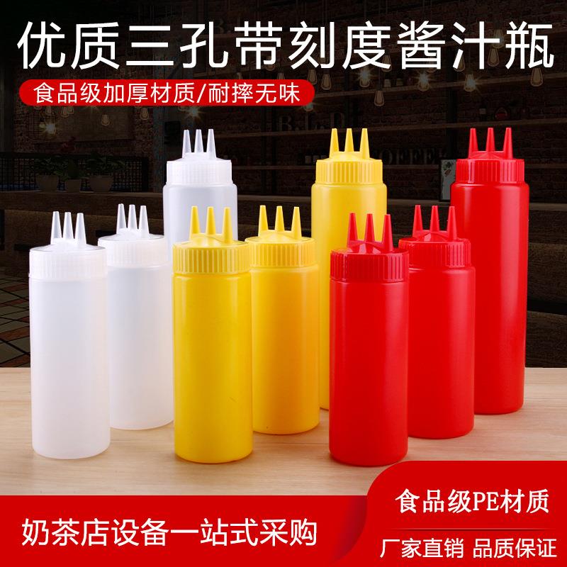 挤酱瓶酱汁调味瓶三孔挤壶加厚多口调味壶挤酱壶沙拉瓶料酒瓶双头