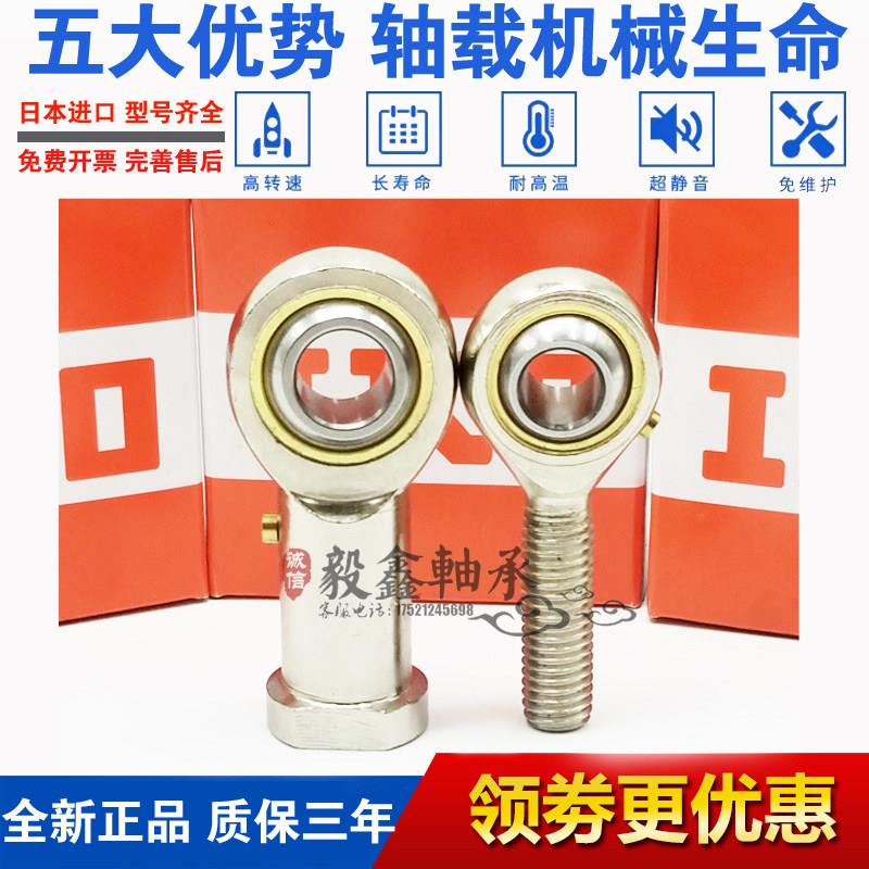 鱼眼杆端关节轴承SI SIL4 6 8 10 12 14 16 18 20 22 25 28 TK