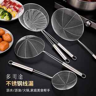 304不锈钢漏勺加厚过滤线厨房专用密漏家用火锅捞面饺子网漏大号
