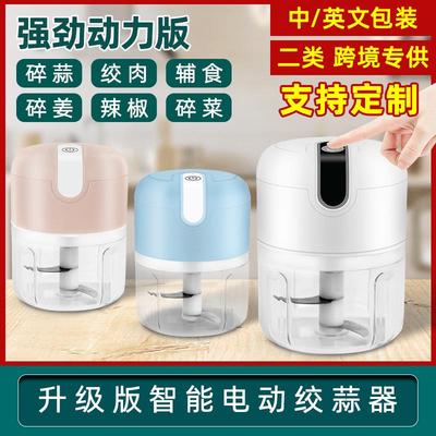 容器蓉电蒜动89168磨蒜蒜泥绞肉馅家用迷你捣蒜器玻璃打电切