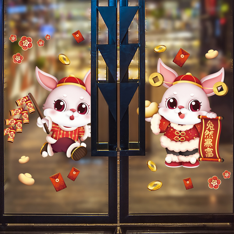 2024新款新年装饰玻璃贴纸兔年布置橱窗贴画春节过年窗花门贴年画